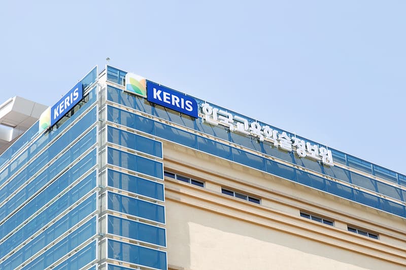 Korea Education and Research Information Service (KERIS) / 4th Generation Intelligent Nais Construction (Infrastructure Stages 1, 2, 3)