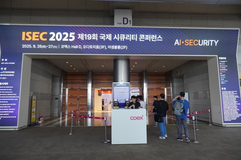 [행사스케치] 시큐레이어, SK쉴더스와 ISEC 2025 참가 현장을 소개합니다!
