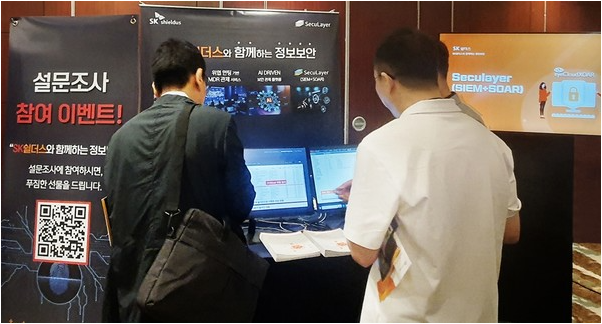 시큐레이어, SK쉴더스와 AI 기반 보안 ‘선제 차단’ 전략 제시