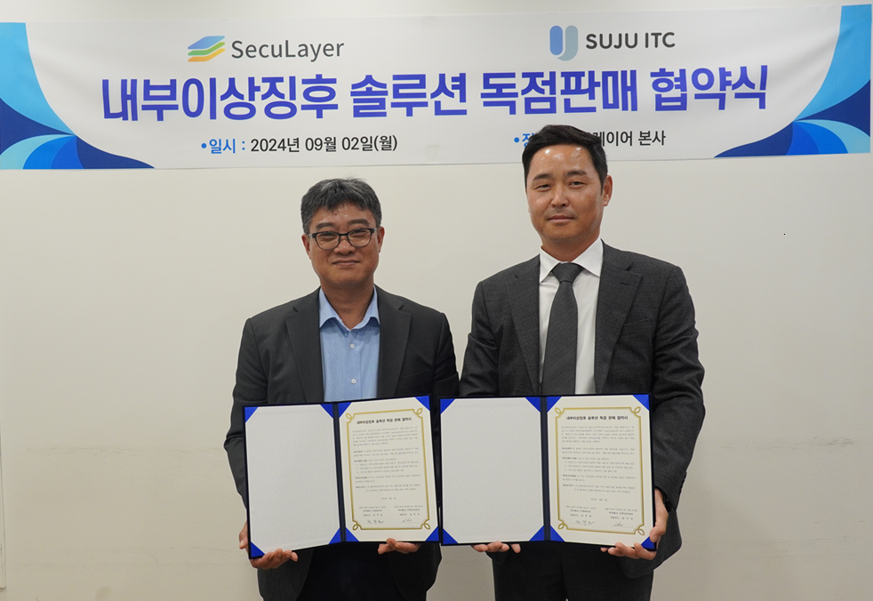 시큐레이어, 수주ITC와 내부이상징후 솔루션 시장 공략 가속화