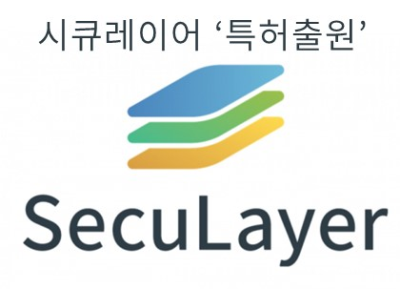 시큐레이어, XAI 관련 특허 2건 출원…신기술 패러다임 전환 가속