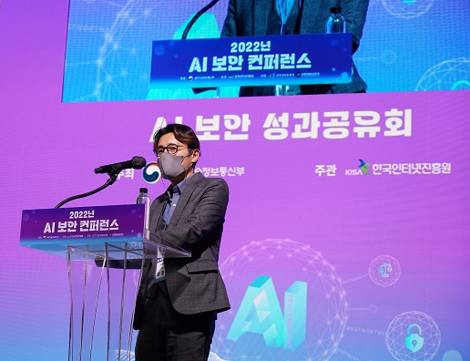 시큐레이어, KISA ‘2022년 AI 보안 시제품 개발 지원 사업’ 우수 기업 선정
