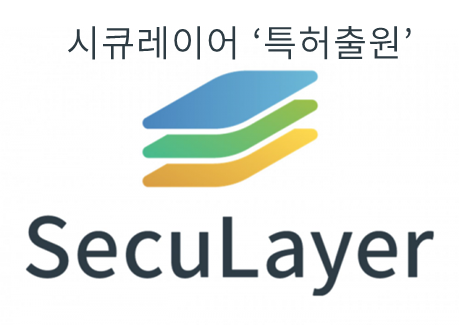 시큐레이어, 의료 데이터 분야 관련 특허 출원