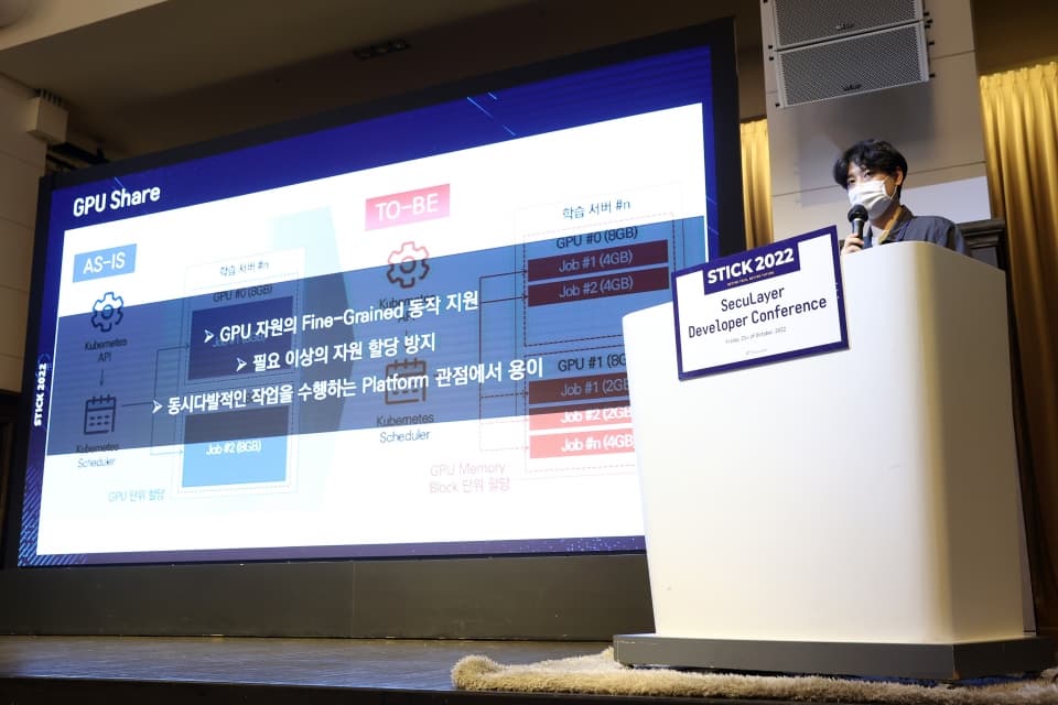 시큐레이어, ‘STICK 2022’서 서버 1대로 15대 효과 내는 플랫폼 기술 발표
