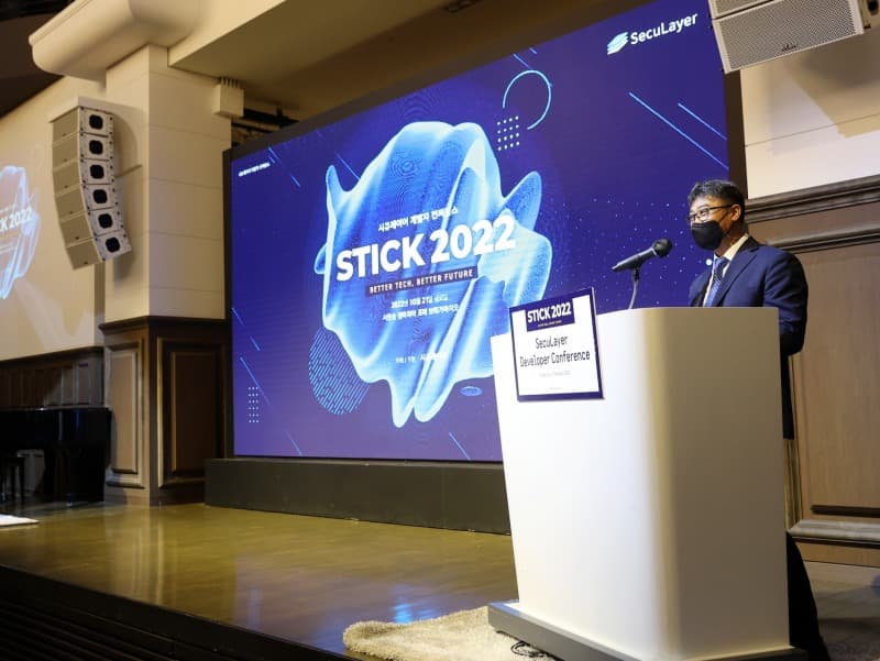 전주호 시큐레이어 대표 이사, 개발자 컨퍼런스 ‘STICK 2022’서 축사