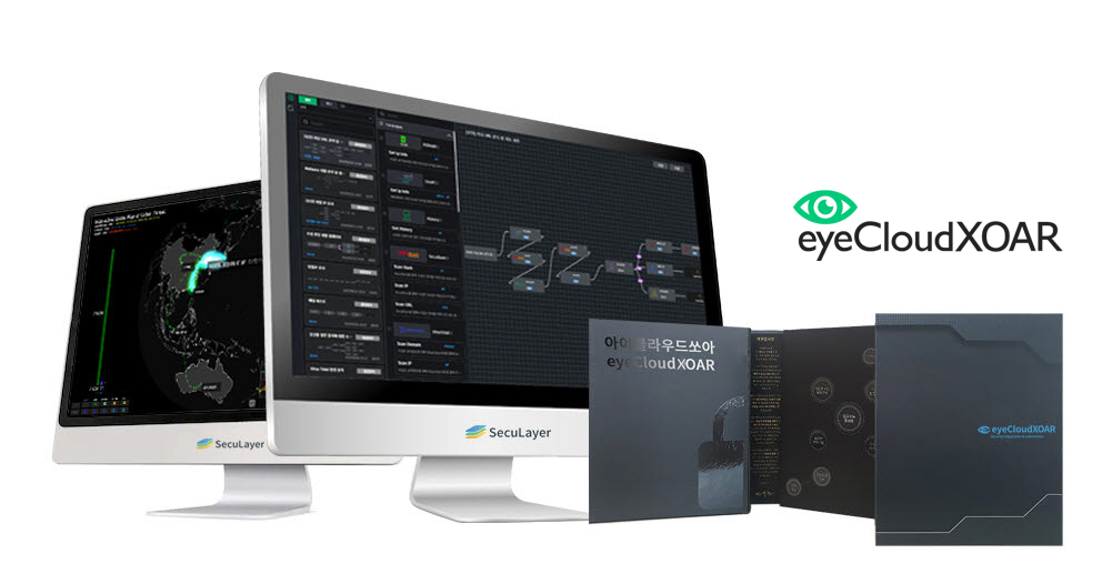 시큐레이어, 자사 SOAR솔루션으로 한국인터넷진흥원 등 2022년 상반기 대형사업 잇달아 수주…
