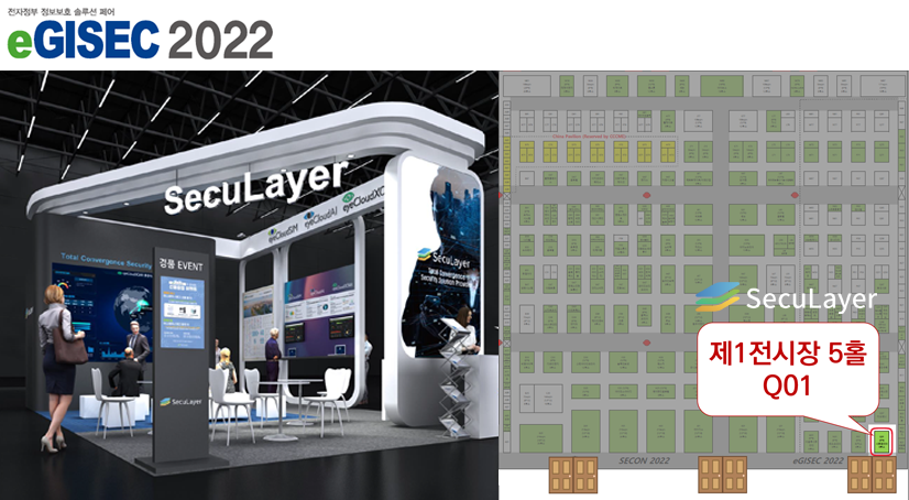 시큐레이어, eGISEC 2022에서 자사 AI, SOAR 솔루션 전시