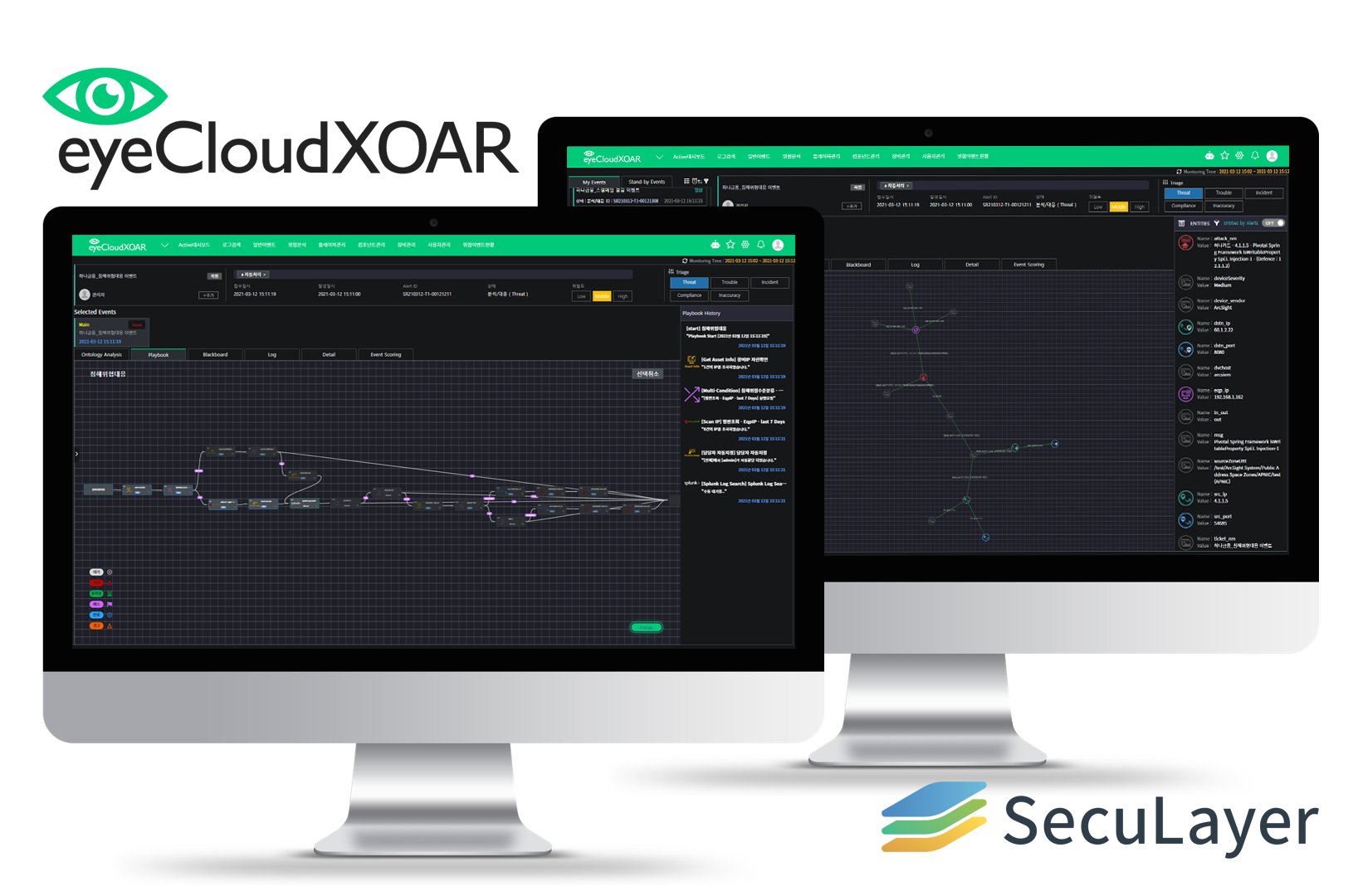 시큐레이어 ‘eyeCloudXOAR v4.0’ CC인증 취득