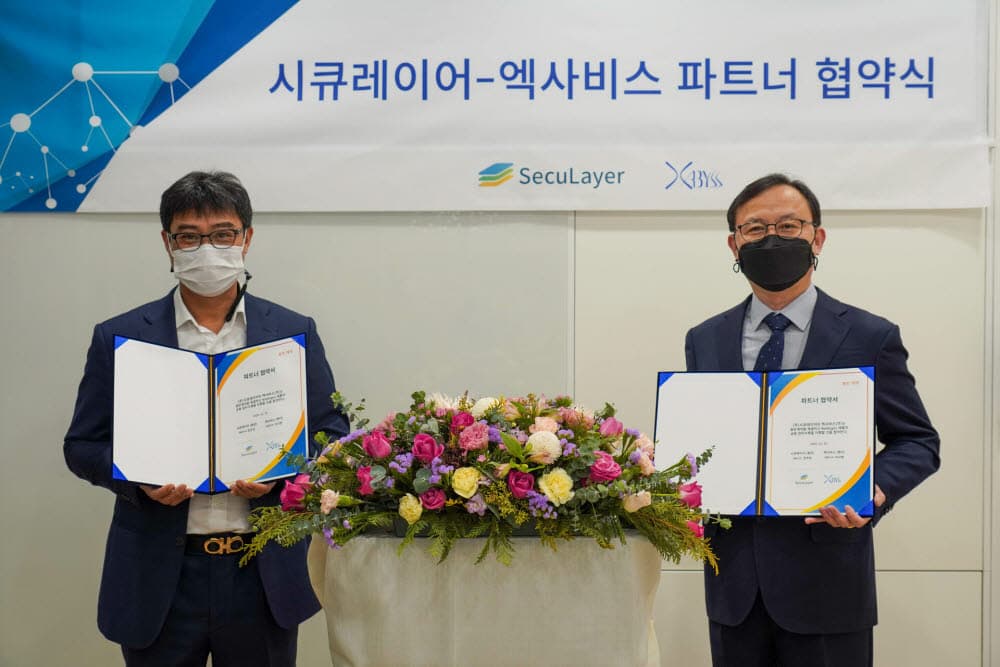 시큐레이어-엑사비스, '보안사고 대응 솔루션 강화' 파트너 협약 체결