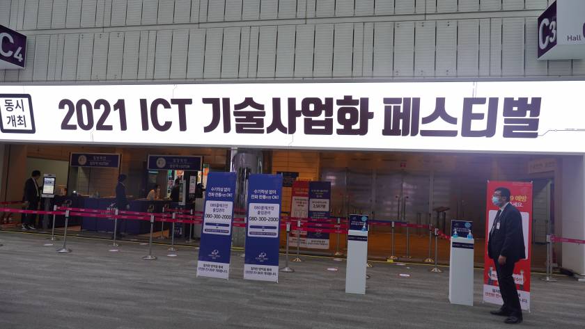 2021 ICT 기술사업화 페스티벌 전경