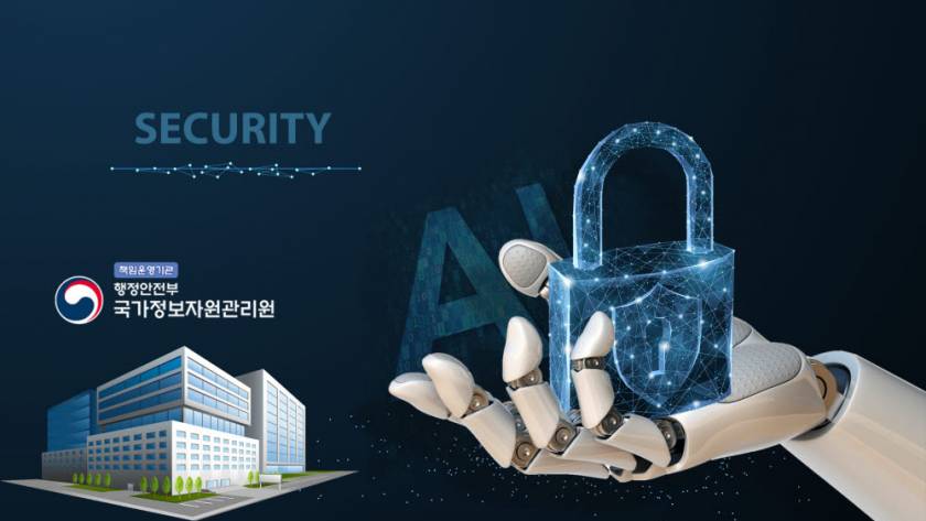 NIRS 국가정보자원관리원 상징 이미지