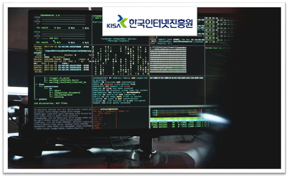 한국인터넷진흥원(KISA) / 사이버 위협 공동 대응 플랫폼 구축을 위한 솔루션 도입