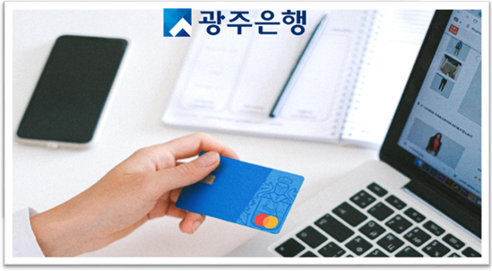 광주은행 / EMS 업그레이드 구축 사례