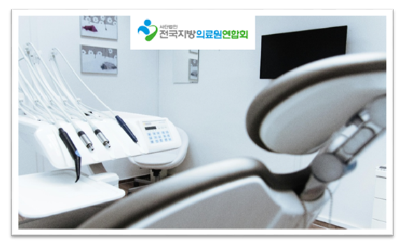 전국지방의료원연합회 / 지방의료원 정보화 지원사업